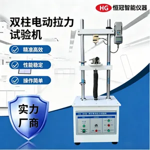双柱电动拉力试验机 橡胶塑料拉伸试验机 五金端子剥离力破坏设备
