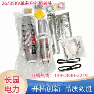 10KV���������ն�ͷ CYG��԰����10KVCDLN3.2#3*70-120