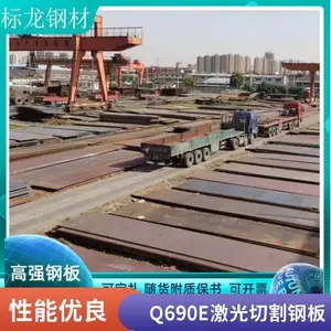 大厂SQ690L钢板Q690E高强板Q690D机械用板按图零割可整板供应