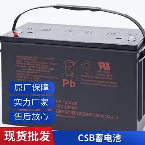 希世比CSB蓄电池GP12650 阀控式12V65AH直流屏UPS配套供电