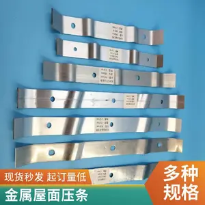 锦锐达 供应 840/900彩钢瓦加固抗风压条铝合金材质金属屋面扣件