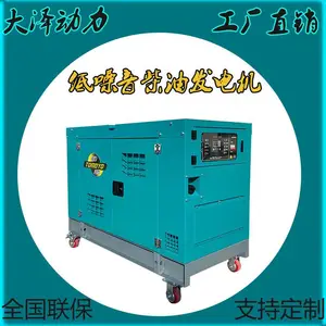 500KW柴油发电机组大泽动力水冷全铜电机停电应急专用