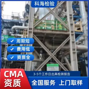 特种材料烧结用气检测,科海检验稳定氧化制备工艺环境条件