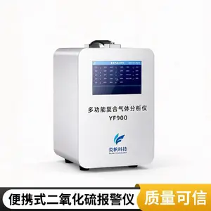 手持式二氧化硫检测仪 手提SO2浓度报警器 实时监测 污水处理厂
