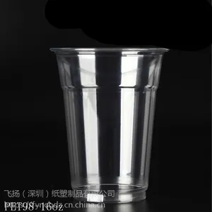辽宁大连沈阳PP,PET高透塑料奶茶杯,热饮双层中空纸杯,咖啡奶茶纸杯定做生产厂家