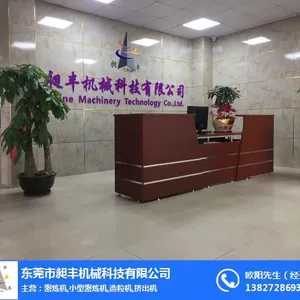 东莞市昶丰机械科技有限公司