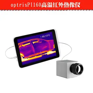 德国欧普士optrisPI160高温红外热像仪