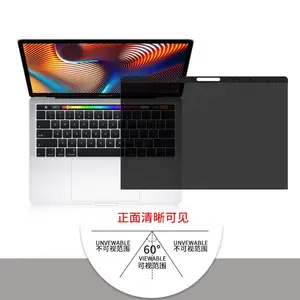 适用Macbook 13.3寸磁铁电脑防窥片 13寸电脑防窥膜磁吸防窥膜