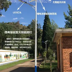 太阳能路灯厂家电话号码 全套组件自主生产飞利浦光源