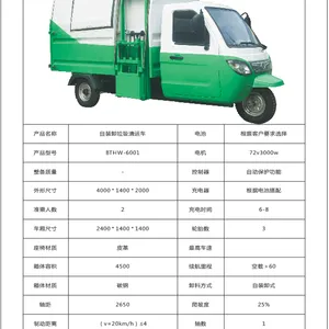 河南安阳厂家直销电动三轮垃圾翻桶运输车
