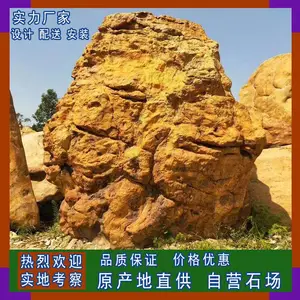 定制黄蜡刻字石 广场摆放石 造景黄石 园林造景石 黄石