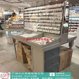 九川货架免费设计货架平面图精品饰品展示架化妆品母婴用品展柜