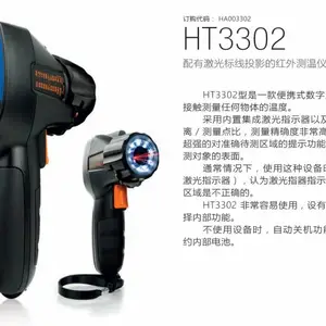 �����ᣨHT�����ֺ�������� HT3302 �����HT��������
