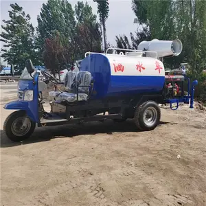 山西3吨洒水车 三轮雾炮洒水车***