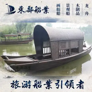 �����ںӷ¹Ź۹⴬ �������洬 ˮ�粣�����δ�