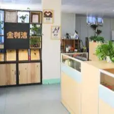 中山市福利洁日用品有限公司