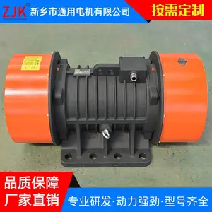 通用振动电机-YZU-20-6电机-1.5KW卧式振动电机