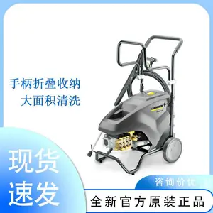 德国精工制造 高品质国外品牌 清洗机凯驰卡赫物业专用高压 地面洗地机HD6/15-4C清洗机器