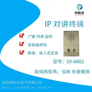 银行网络广播终端SV-6002D网络对讲终端