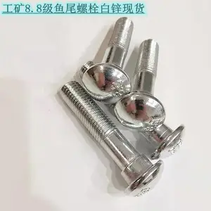 高强8.8沟槽消防管件螺丝刚卡钢柔卡镀锌鱼尾螺栓M10M12