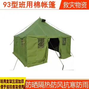 93型班用单帐篷户外野外集训棉帐篷工程施工救灾框架式单帐篷