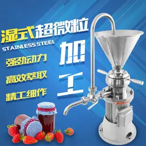 善友机械供应不锈钢胶体磨 SY-JML50 食品胶体磨