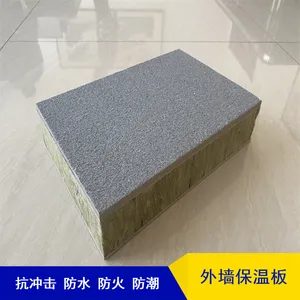 石英砂胶粉水泥外墙保温装饰一体板 现浇混凝土结构工程 施工方便不易破裂