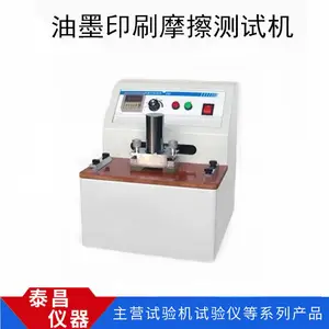 泰昌仪器 专业油墨印刷耐摩擦试验机 源头厂家