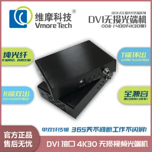 维摩科技 DVI光端机 光纤延长收发器 带本地环出2路输出