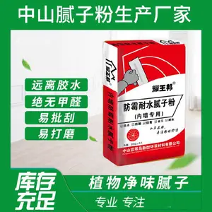 耀王邦内墙耐水腻子粉,珠海耐水内墙腻子粉品种繁多