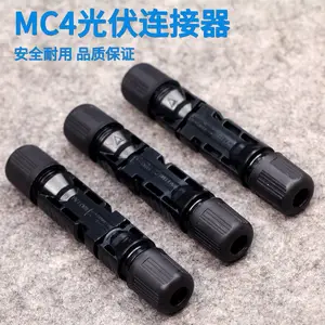 PVMCmc4光伏连接器IP68防水mc4接头公母插头太阳能板接线配件套装