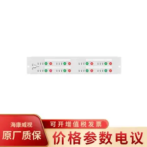 海康威视HK-LD-8031多线操作盘