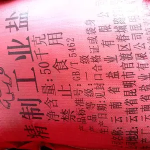 供应云南德宏州芒市工业盐供应商,怒江泸水工业盐批发商,昆明禄劝工业盐厂家直销