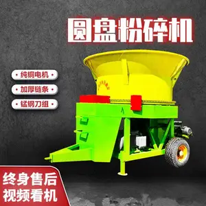 全自动圆盘式粉碎机 玉米秸秆揉丝预铡机 自动除尘稻草粉草机