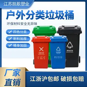 江苏批发熟料240L户外环卫垃圾桶菜场超市垃圾收集箱可推拉车间废物箱可定制摔不破