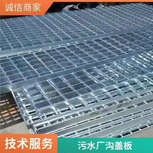 盛隆钢格栅板 造纸厂热浸锌钢格板 建筑重型热镀锌钢格栅板篦子 沈阳