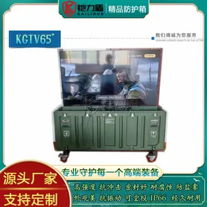铠力盾2026新款电视机升降箱65寸科教学文化娱乐展览野外运输显示屏箱