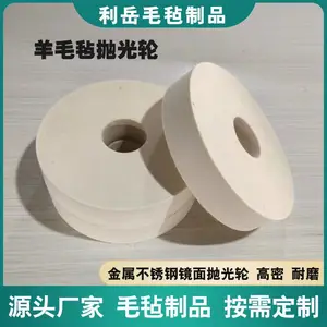 供应玻璃镜面抛光毛毡轮 不锈钢镜面羊毛抛光轮 金属面羊毛抛光轮 白钢刀羊毛抛光轮