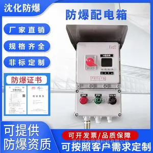 不锈钢防爆配电箱 BXM(D)51-5K电伴热仪表温控箱 电源插座开关箱