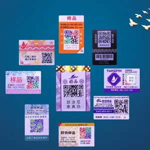 一物一码防伪溯源标签&无版印刷包装袋