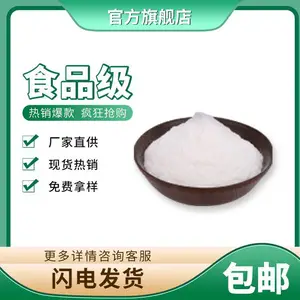 福旺嘉生物 半乳甘露聚糖 高纯度 冰淇淋果酱乳酪食品增粘增稠剂
