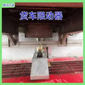 观马定制 货车限动器 液压自动回档直钩式卡车防滑器