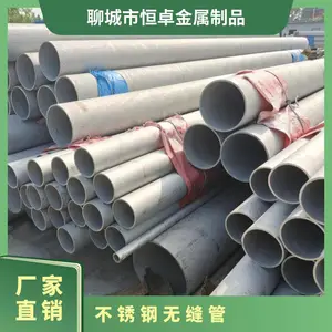 不锈钢无缝管 304 表面2B 168*5 光管 316L不锈钢管108直径
