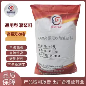 北京昌平 现货CGM高强无收缩灌浆料 货源充足 品质好