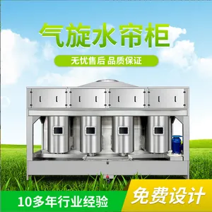 气旋水帘柜家具汽车配件钣金车间烤漆喷漆台喷涂抛光不锈钢水帘柜
