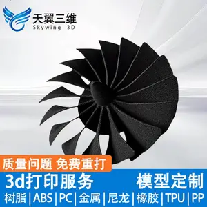 3d打印服务模型建模定制加工业级手板打样高精度尼龙光敏树脂sla