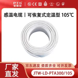 线型感温火灾探测器 普泰安 感温电缆JTW-LD-PTA300/105