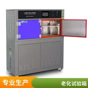 紫外线加速老化试验箱纺织与革行业 UVB-313箱式340进口灯管
