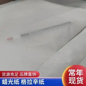 创彩 40g-120g蜡光纸 白色格拉辛纸 超压木浆 半透明服装专用