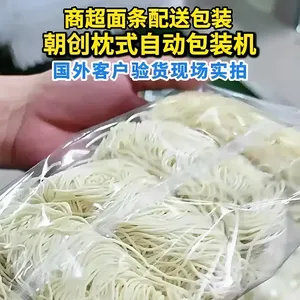 ����������ʽ��װ����ץ���ձ��Զ��״�����Ѽ�����ʳƷ��װ��